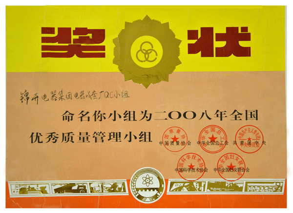 奖状04