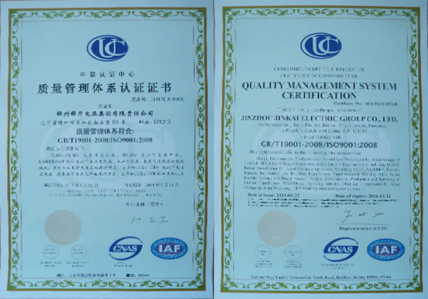质量管理体系认证证书（锦开电器）